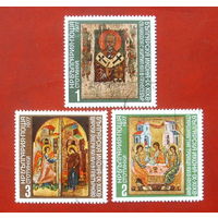 Болгария. Иконы. ( 3 марки ) 1977 года. 10-14.