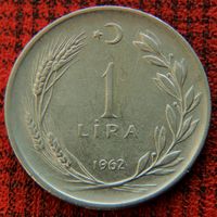 Турция 1 лира 1962 г.
