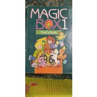 Magic box 1    (2г)