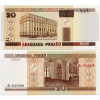 Беларусь. 20 рублей (образца 2000 года, P24, UNC) [серия Лв]