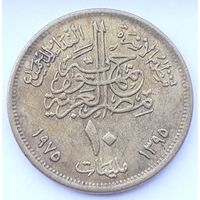 Египет 10 миллим, 1975 (3-14-204)
