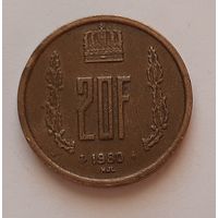 20 франков 1980 г. Люксембург