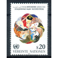 ООН (Вена) - 1991г. - Символы ООН - полная серия, MNH [Mi 116] - 1 марка