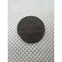 5 копеек 1832 года с рубля