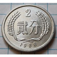 Китай 2 фэня, 1988     ( 3-2-4 )