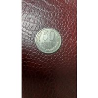 Монета 50 копеек 1964г. СССР. Хорошая!