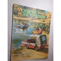 Журнал "Моделист Конструктор 1989г\2