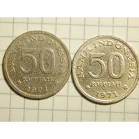 Индонезия 50 рупий 1971 цена за монету