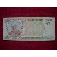 РФ 200 рублей 1993 г.