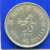Гонконг 1 доллар 1980