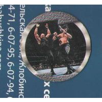 Фишка World wrestling federation # 128