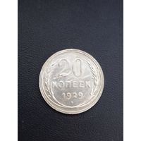20 копеек 1929 год , серебро (45)