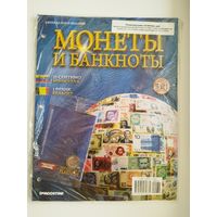 МОНЕТЫ И БАНКНОТЫ 34