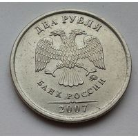 2 рубля 2007 год М