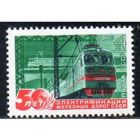 Электрификация железных дорог СССР 1976 год (4589) серия из 1 марки
