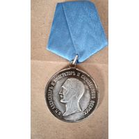 Медаль "За отличие" Александр II. D-40мм. Копия.