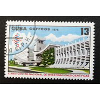 Куба 1975 г. 10 лет Национальному научно-исследовательскому центру, полная серия из 1 марки #0242-Л1P15