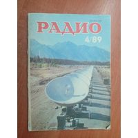 Журнал "Радио" 4/1989