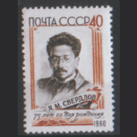 Заг. 2338. 1960. Я.М. Свердлов. чиСт.