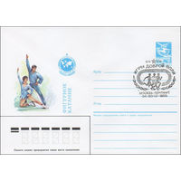 Художественный маркированный конверт СССР со СГ N 86-267(N) (28.05.1986) Москва-86 Игры доброй воли Фигурное катание