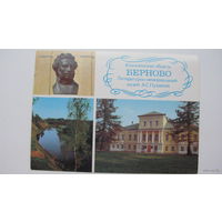 Пушкин   музей Берново 1981 г