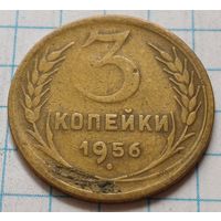 СССР 3 копейки, 1956     ( 4-12-4 )