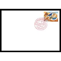 КПД 2015 Беларусь 1062 ЕАЭС (СГ Бурабай Казахстан) белый конверт
