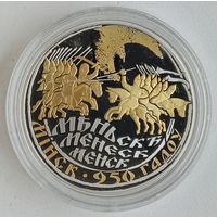 Эксклюзив! Минск. 950 лет, 20 рублей 2017, Серебро