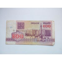 500 рублей ( выпуск 1992 )