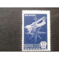 СССР 1978 стандарт, авиапочта