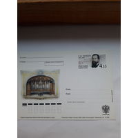Почтовая карточка РФ 2006  Танеев композитор