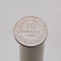 Болгария 10 стотинок 1913