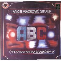 LP Вокально-инструментальный ансамбль "ABC" (Югославия) (1981)