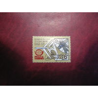 Марка СССР Всемирная выставка почтовых марок 1978 год