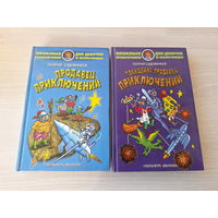 Продавец приключений - Похищение продавца приключений - Георгий Садовников 1999