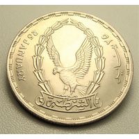 Египет. 20 пиастров 1988 год KM#646 "День полиции"  Тираж: 250.000 шт
