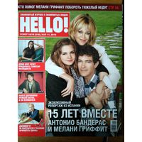 Журнал HELLO. Май, 2010 год. Формат 23х29 см. 112 стр.