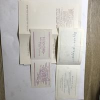 Пригласительные билеты.Гродно-1964-1972г.цена за все.