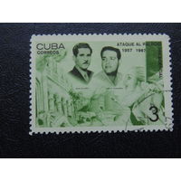 Куба 1967г. Известные люди.
