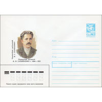 Художественный маркированный конверт СССР N 88-560 (26.12.1988) Украинский писатель В. И. Самийленко 1864-1925
