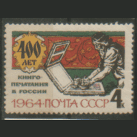 Заг. 2913. 1964. В русской типографии. Чист.