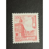 Югославия 1981. Виды на город