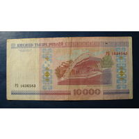 10000 рублей ( выпуск 2000 ). Серии РЗ.