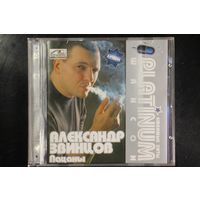 Александр Звинцов - Пацаны. Platinum Шансон (2007, CD)