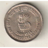 Индия 5 рупия 1995 ФАО