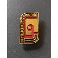 Минское ПШО Комсомолка.