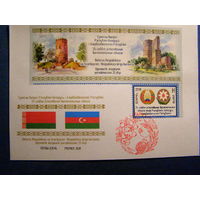 Совместный выпуск Республики Беларусь и Азербайджанской Республики. 25-летие установления дипломатических отношений 2018 КПД