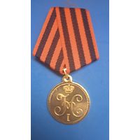 Медаль "За взятие штурмом Ахульго" 1839г. ж/м Копия