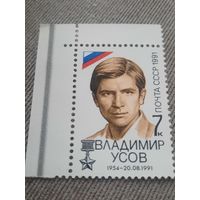 СССР 1991. Владимир Усов 1954-1991