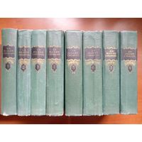 Д.Н.МАМИН-СИБИРЯК. Собрание сочинений в восьми томах (комплект). 1953 г.